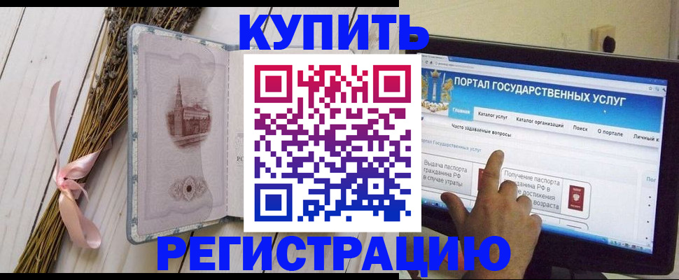 прописка поиск в Артёмовском