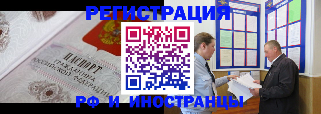 временная прописка в Артёмовском